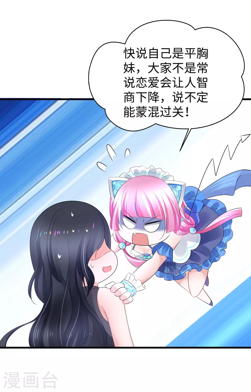 第104话 被看穿了麽？！13