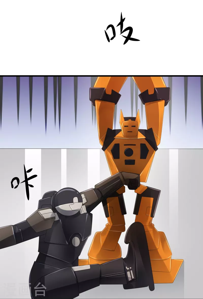 第218话 这麽弱的机器人？12