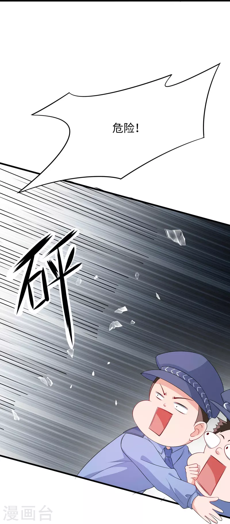 第238话 有儿童被劫持？30