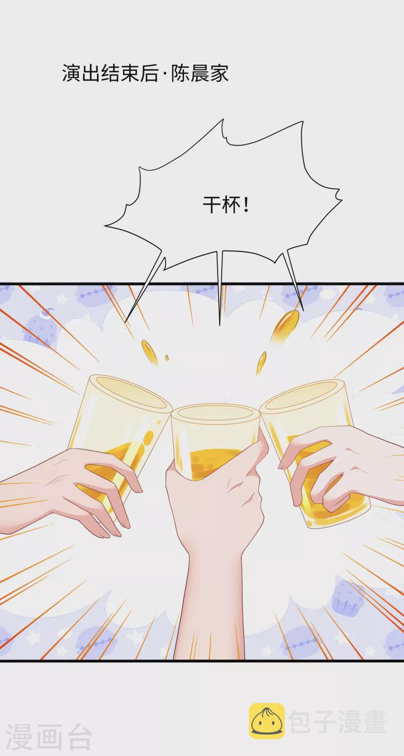 第170话 素素达成圣使成就！2