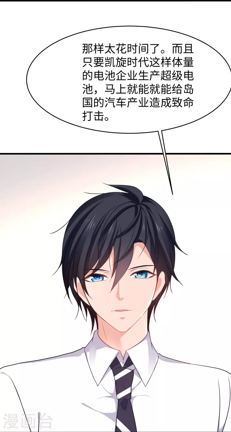 第244话 你的电车来自未来21