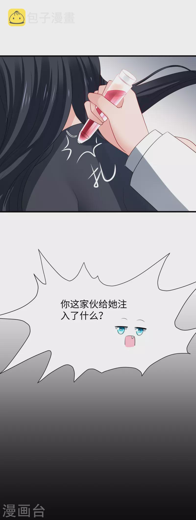 第178话 女装的陈晨被抓了！32