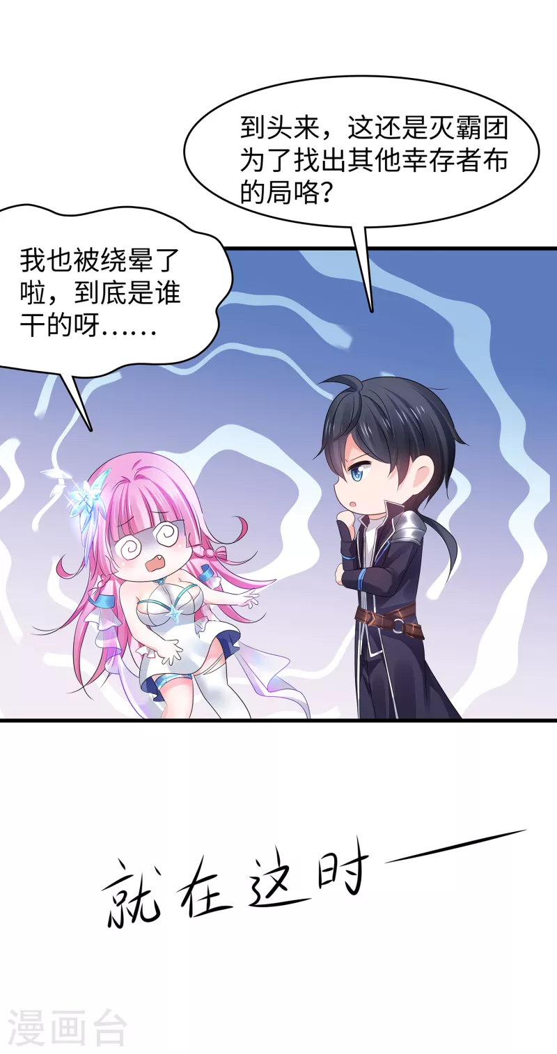 第120话 男主光环竟然不属於我？？？6