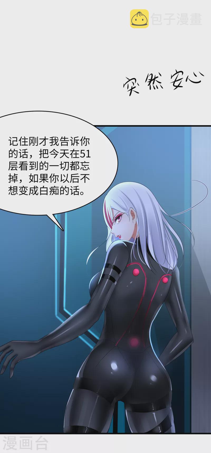 第160话 捉摸不透的女人28