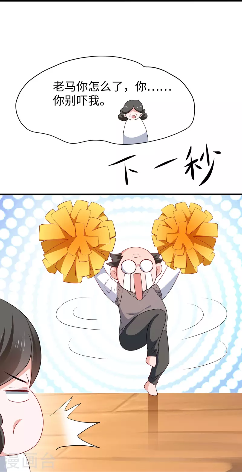 第216话 全靠校长您英明领导26