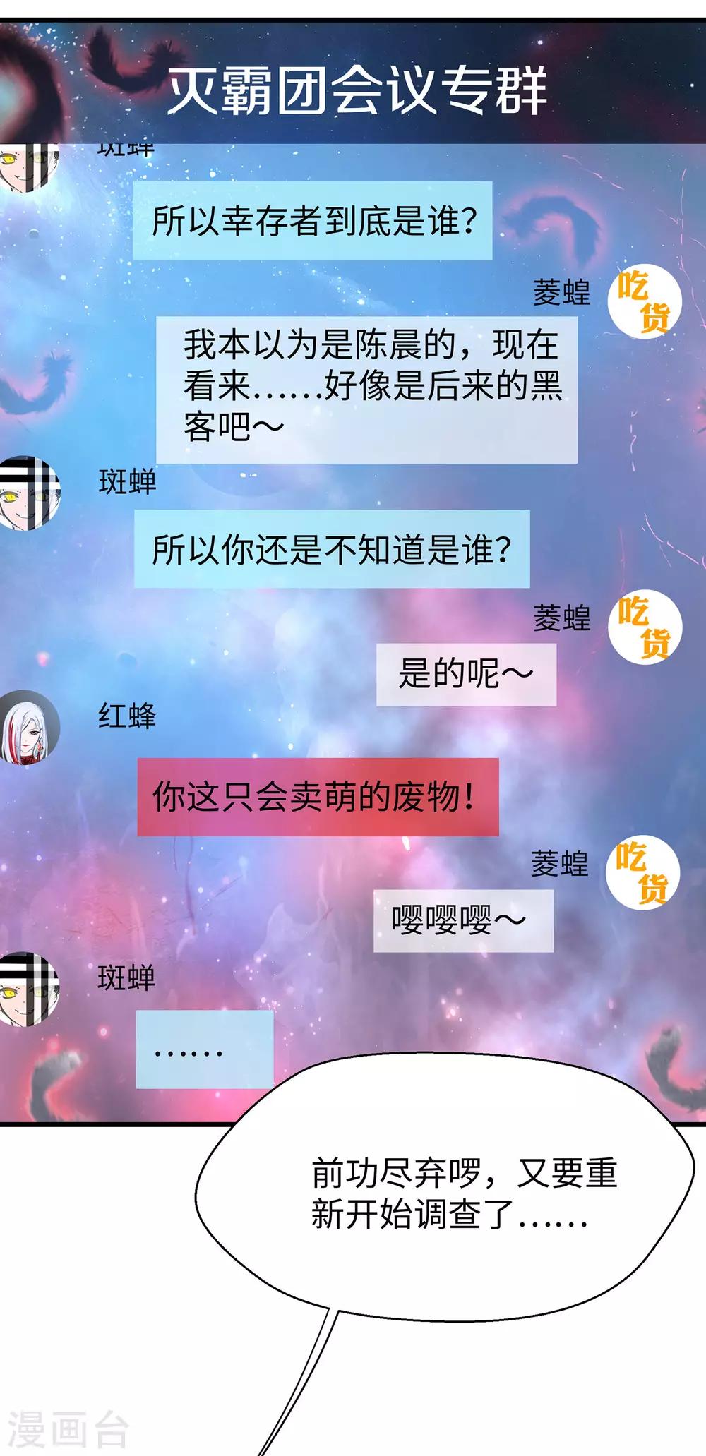 第24话 霸霸升级了！29