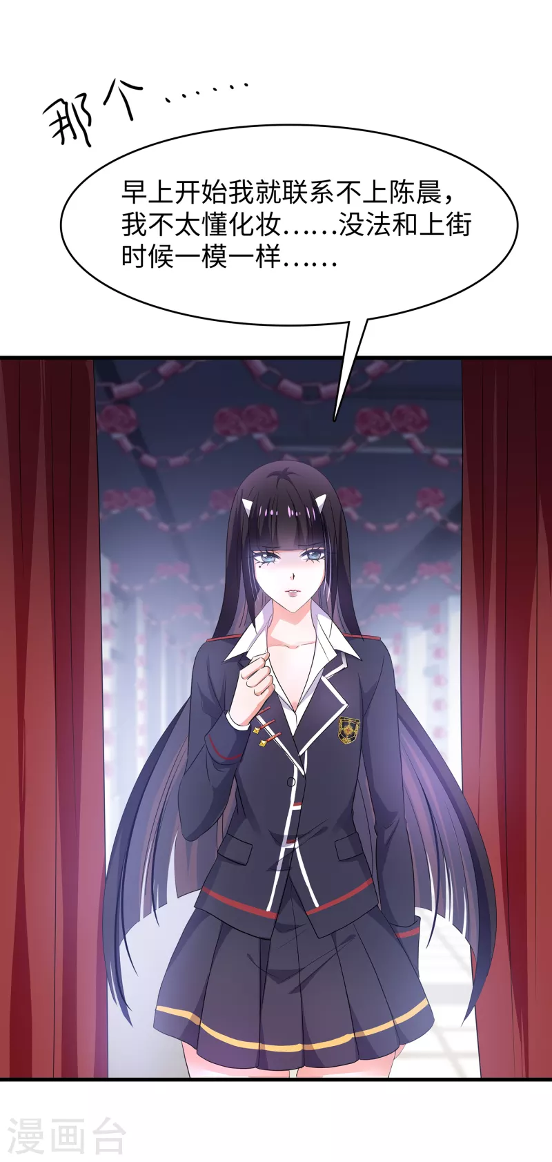 第139话 纳尼！陈晨和素素睡了？47