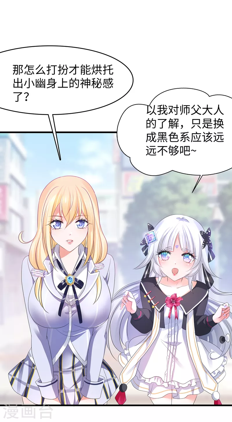 第138话 姐姐好飒，杀疯了！15