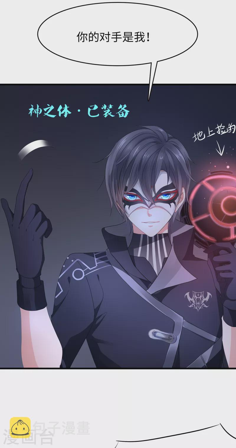 第163话 霸霸的战斗力！21