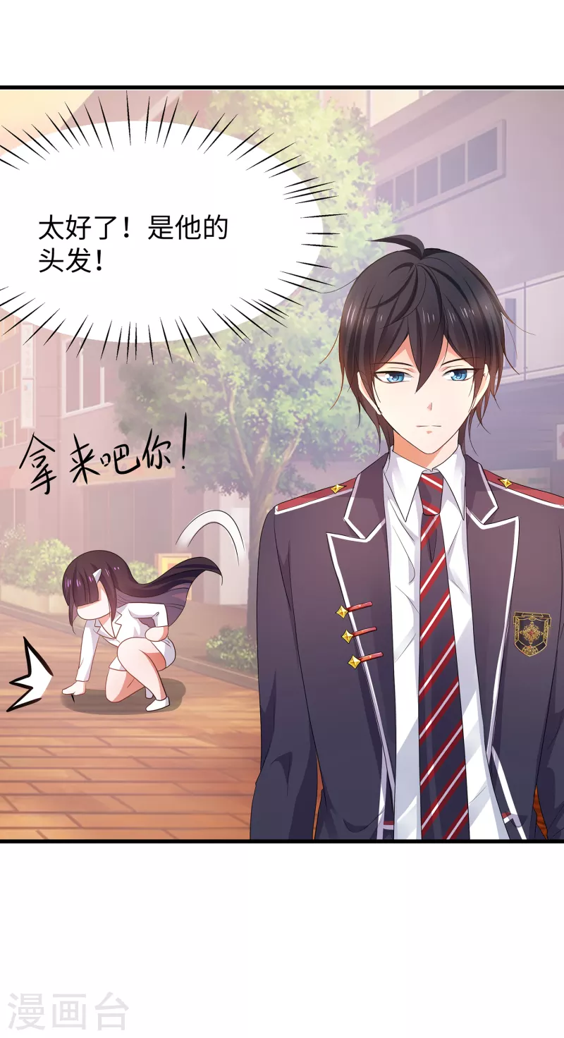 第133话 呜呜呜，这个男人身上有光！15