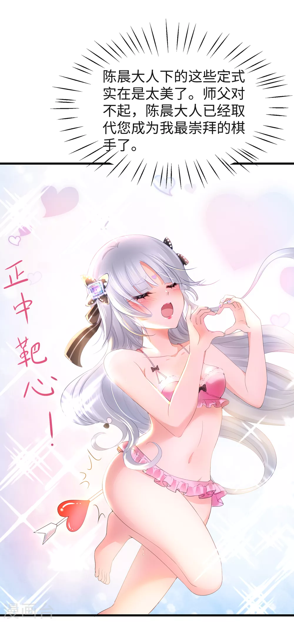 第92话 陈晨，华夏之光！22
