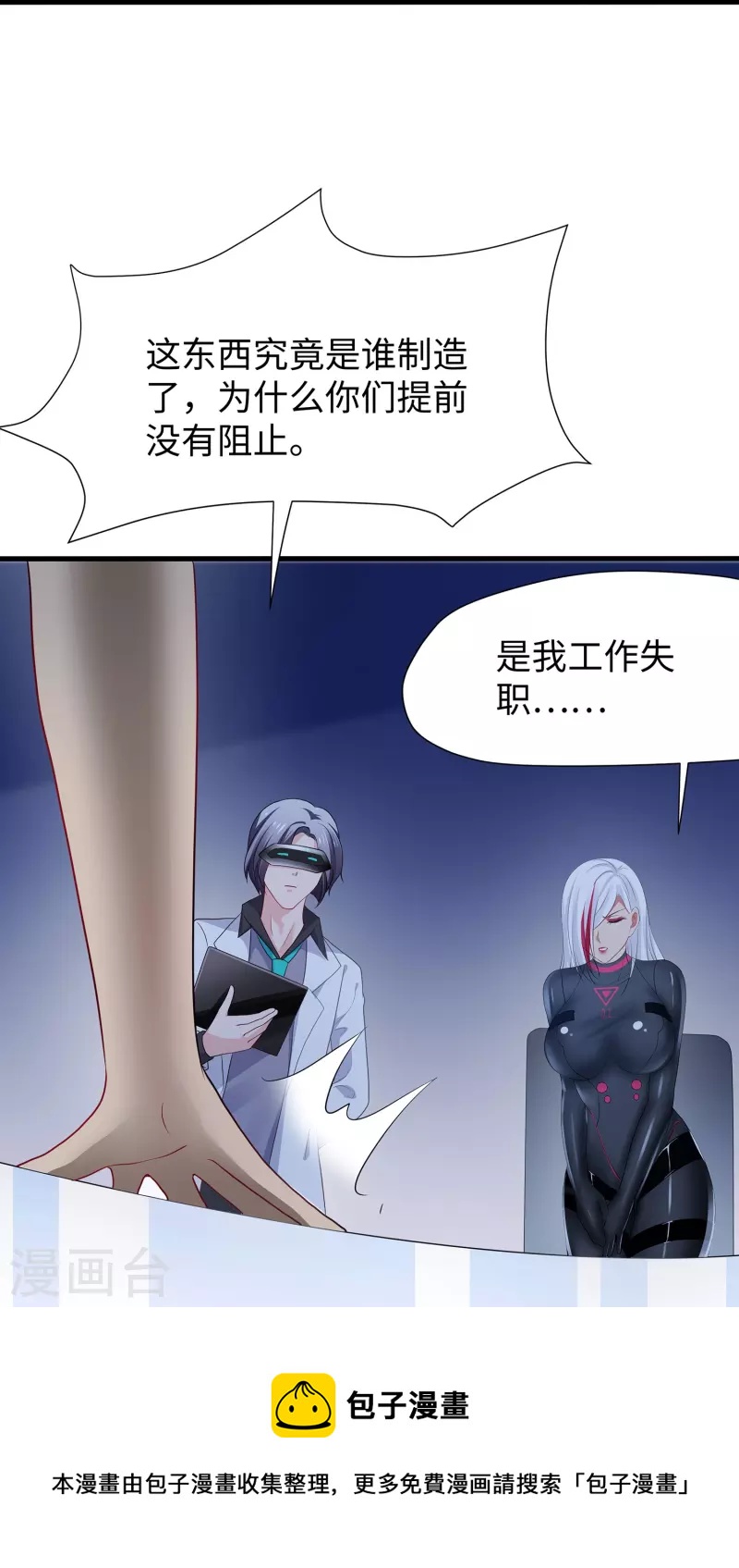 第205话 文明值爆表了16