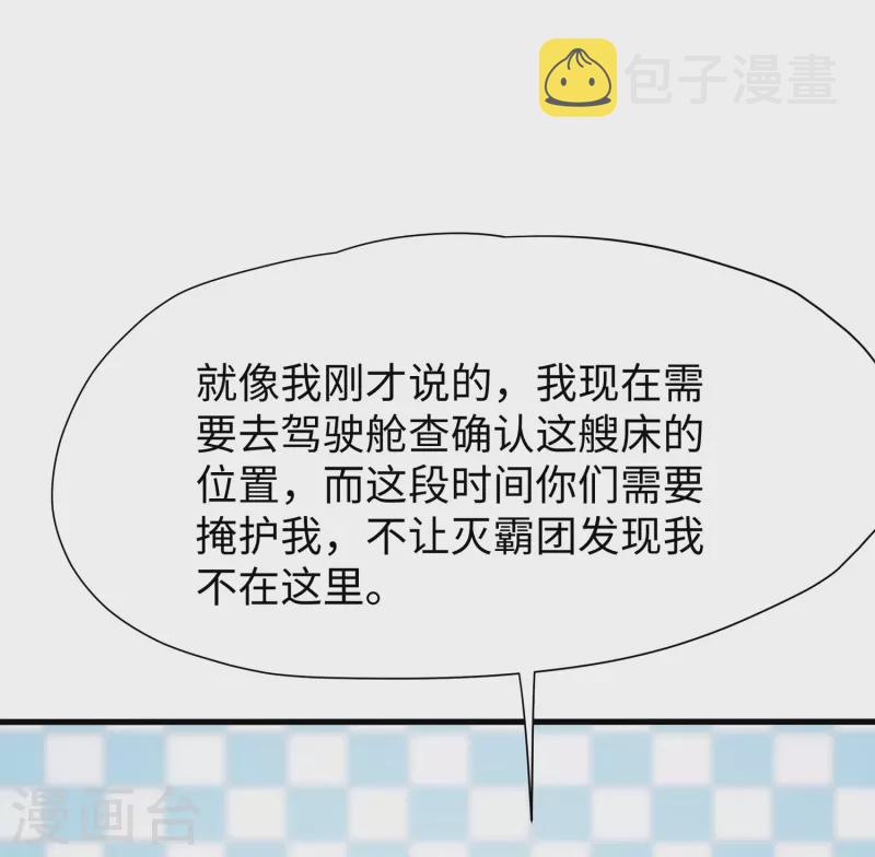 第190话 凭空消失术？24