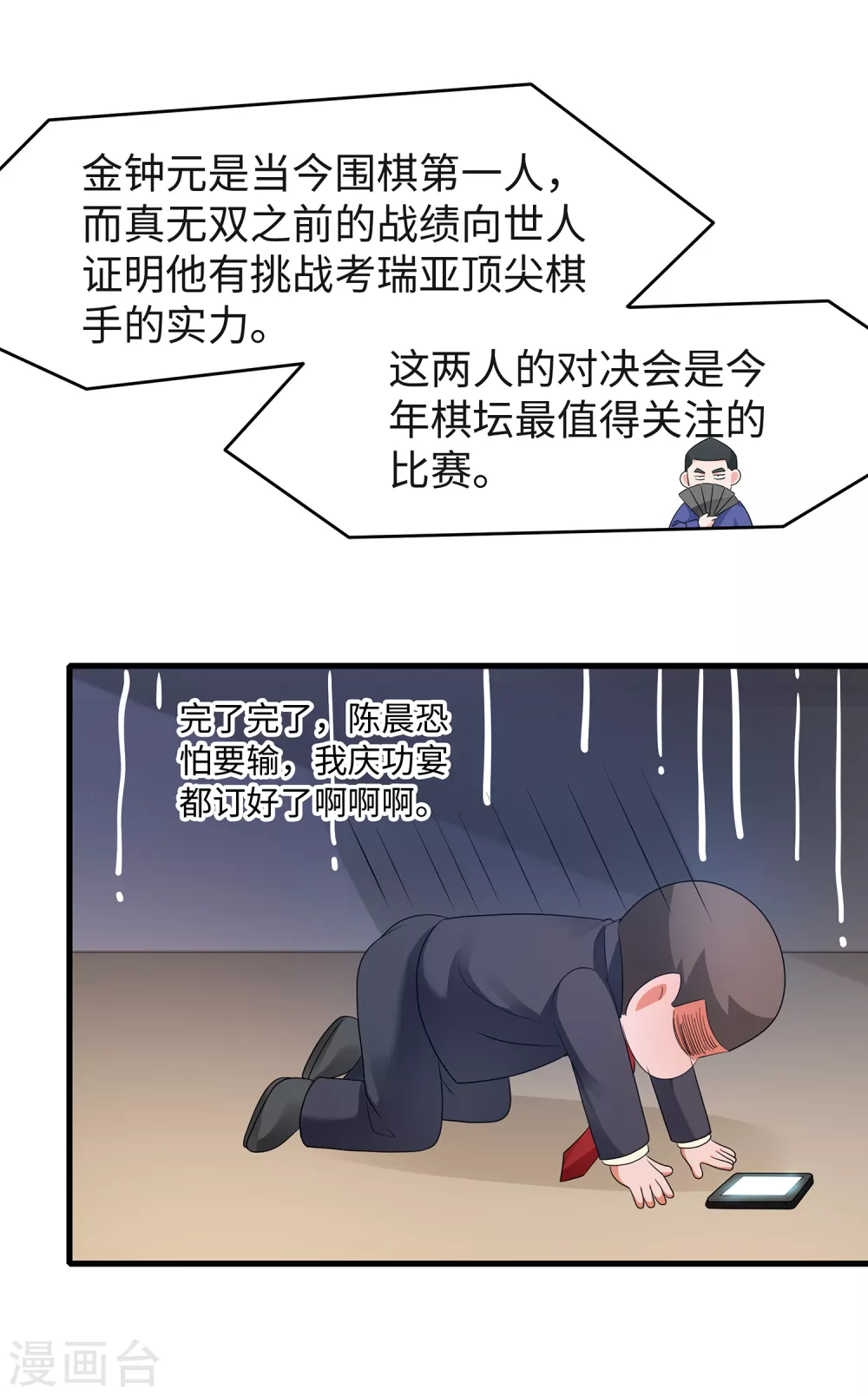 第91话 合法萝莉给你暖牀牀37