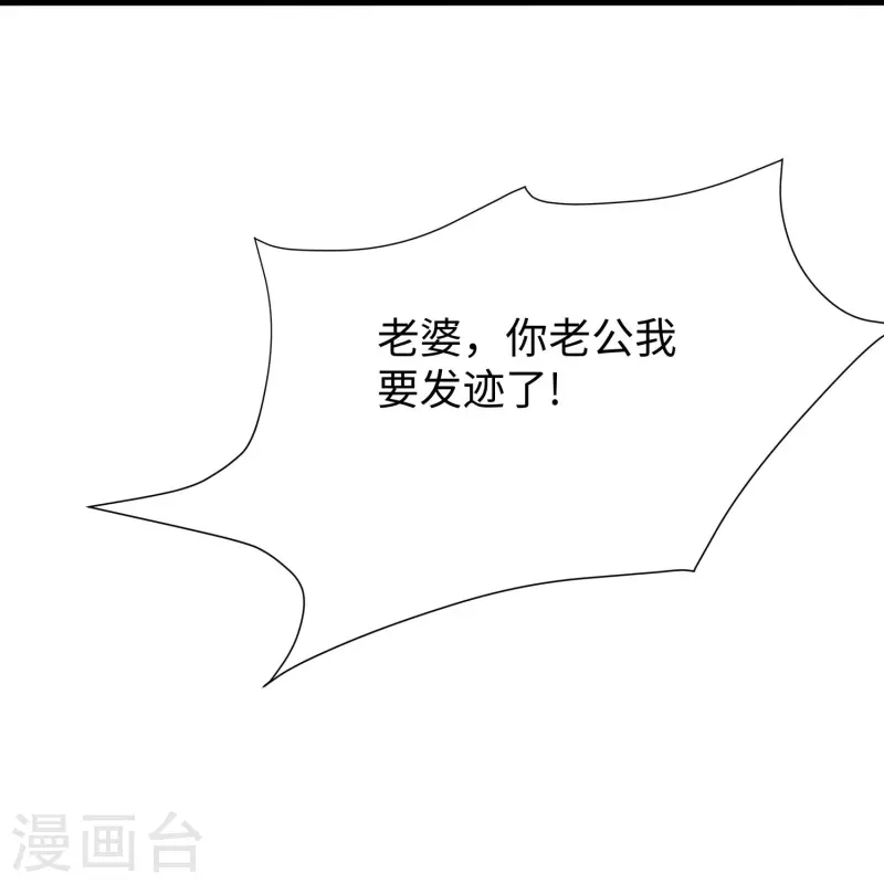 第216话 全靠校长您英明领导27