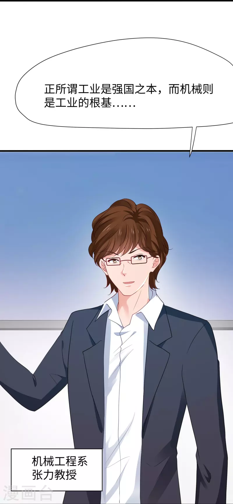第217话 开小差的同学请上黑板答题15