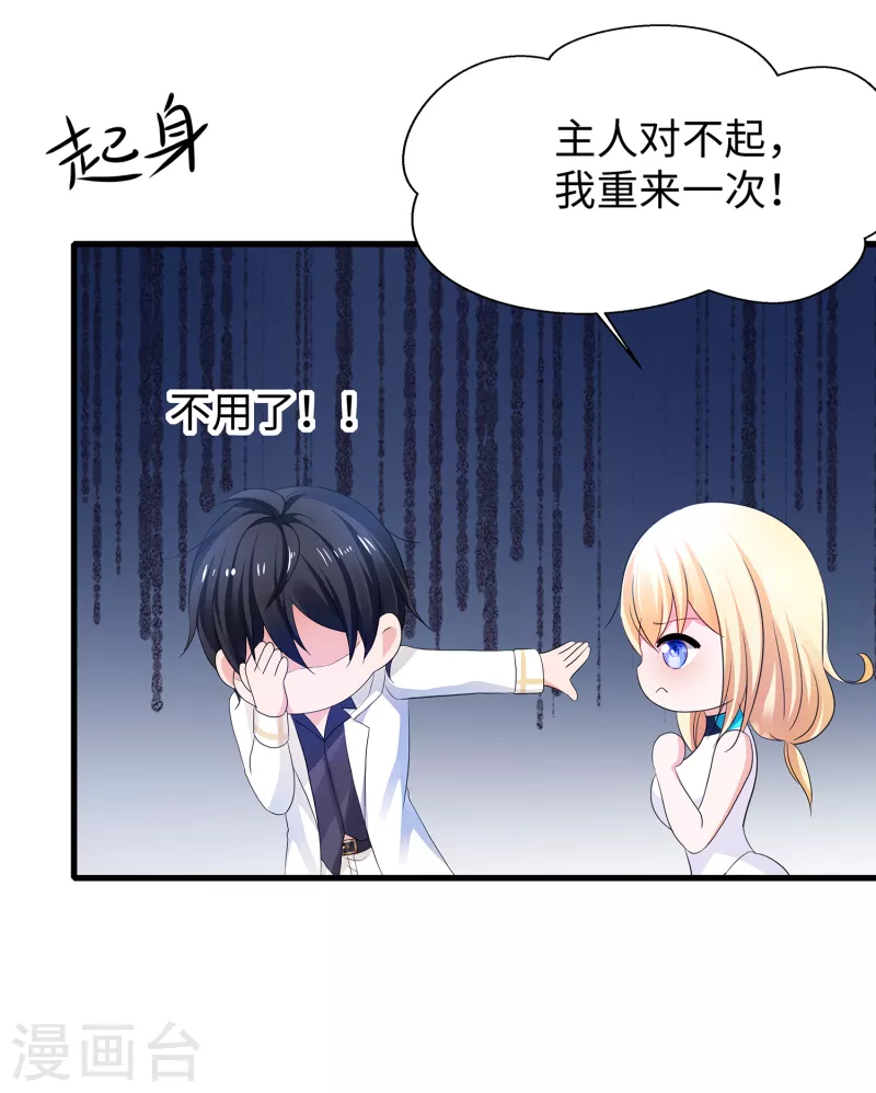 第135话 天啊！这是什麽糟糕的姿势？！39