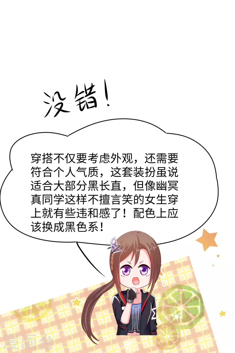 第138话 姐姐好飒，杀疯了！12