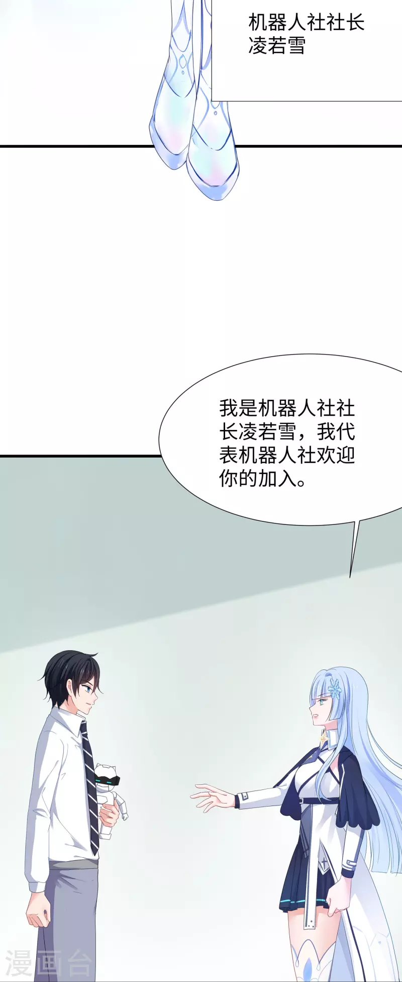 第219话 燃烧吧机甲11