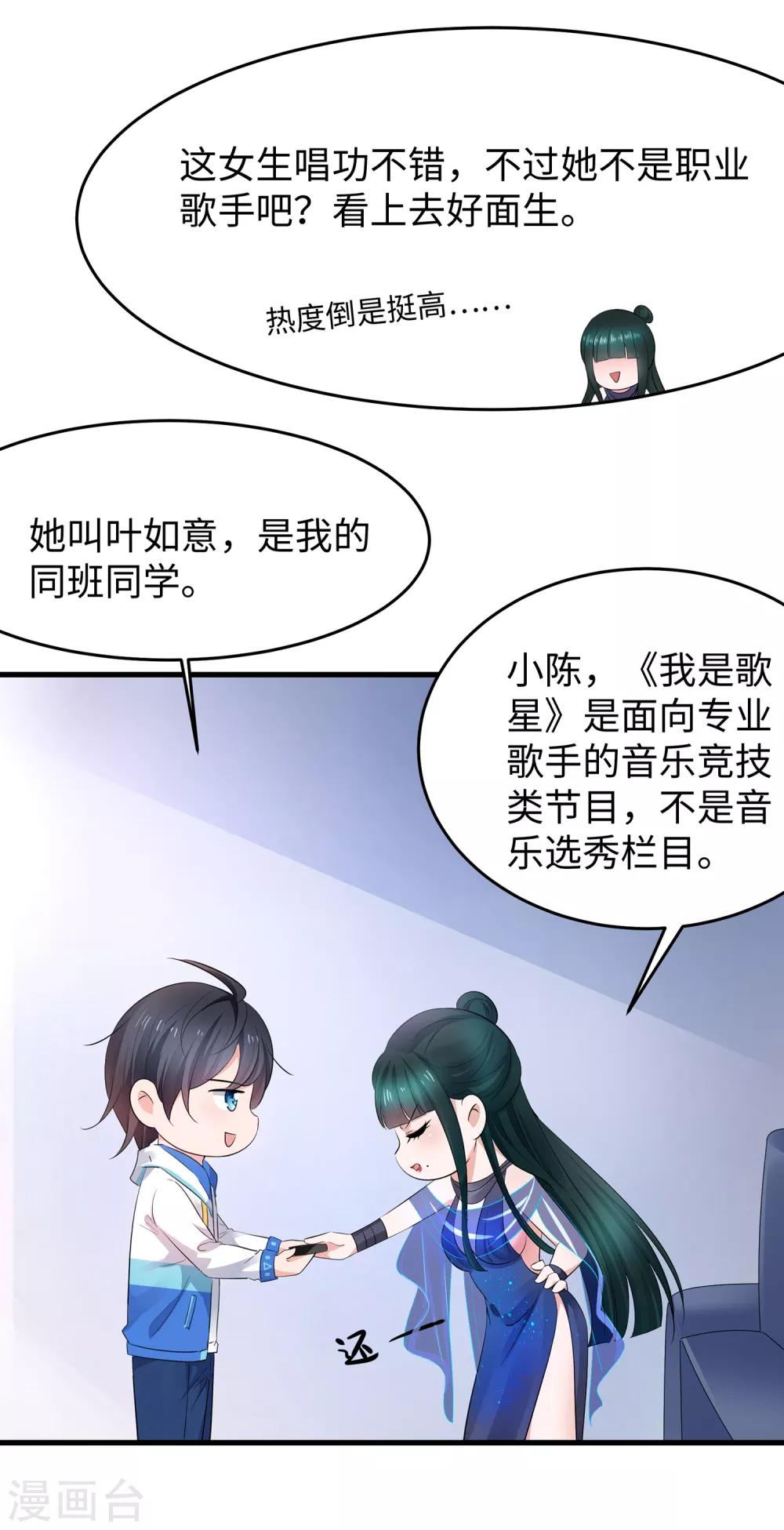 第63话 你算哪根葱？8