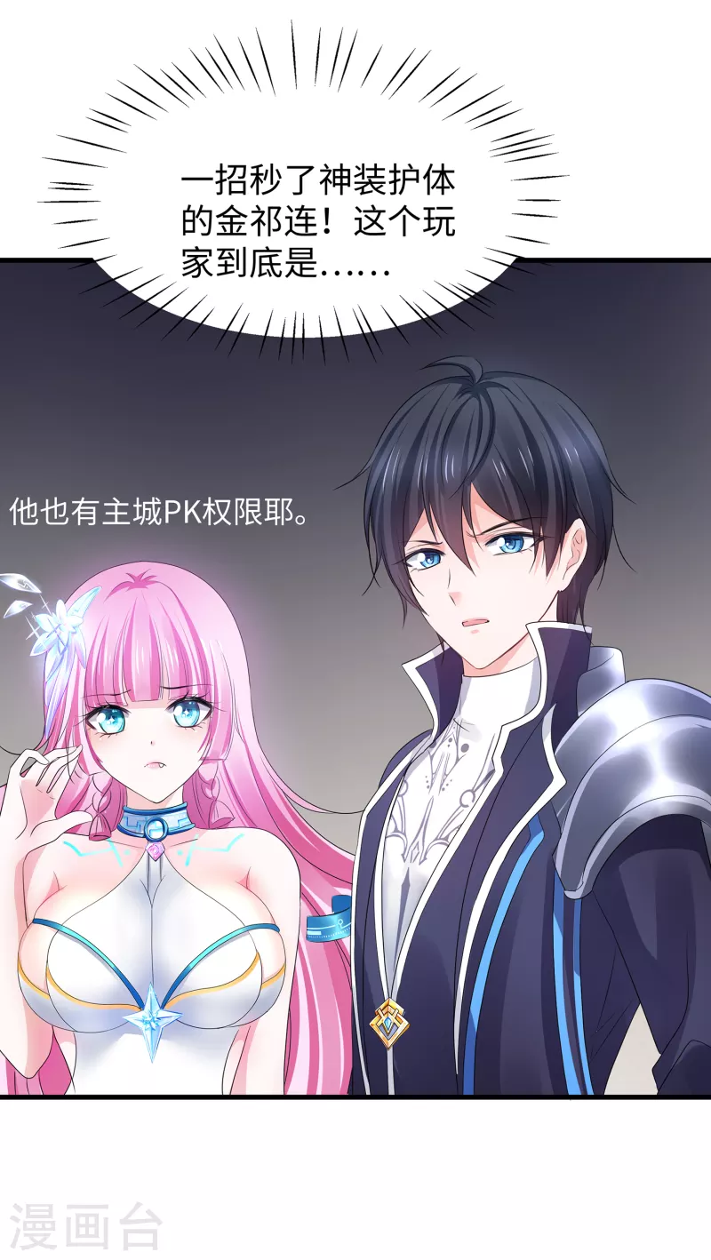 第120话 男主光环竟然不属於我？？？27