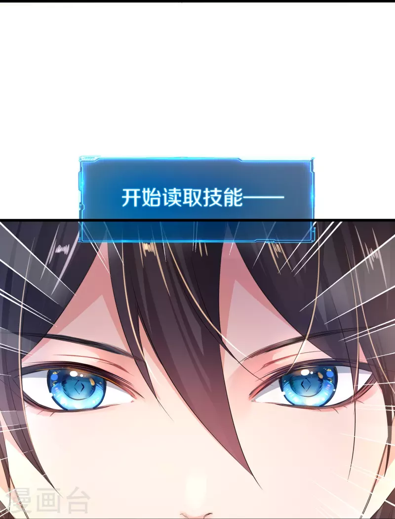第243话 强电池！秒杀特某拉13