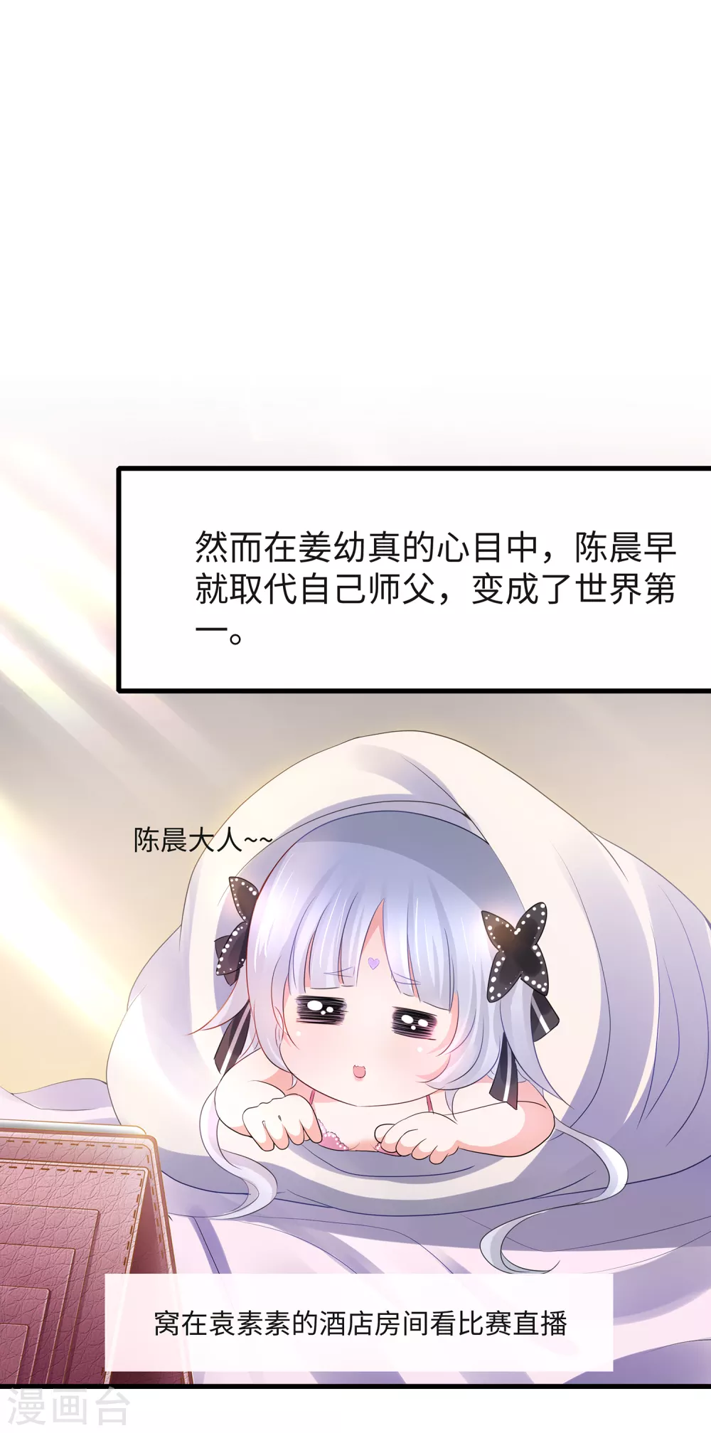 第92话 陈晨，华夏之光！21
