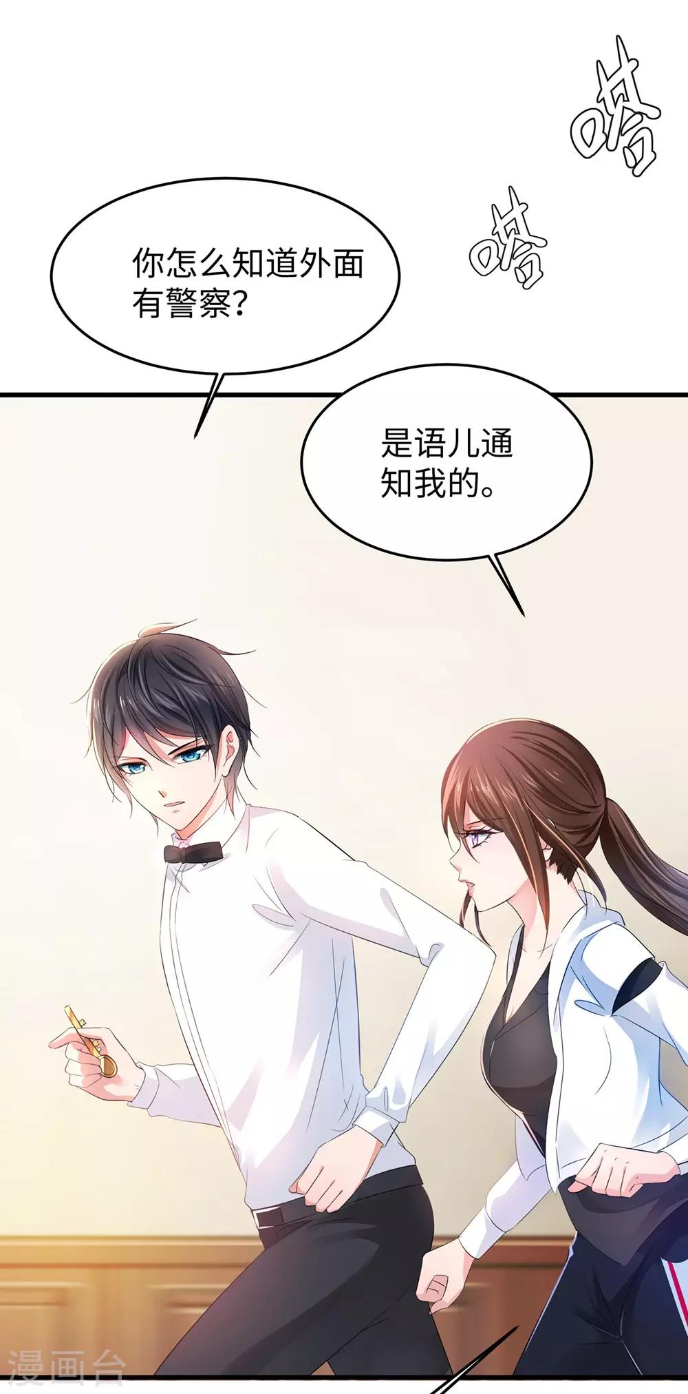 第41话 好骚的兔女郎啊9