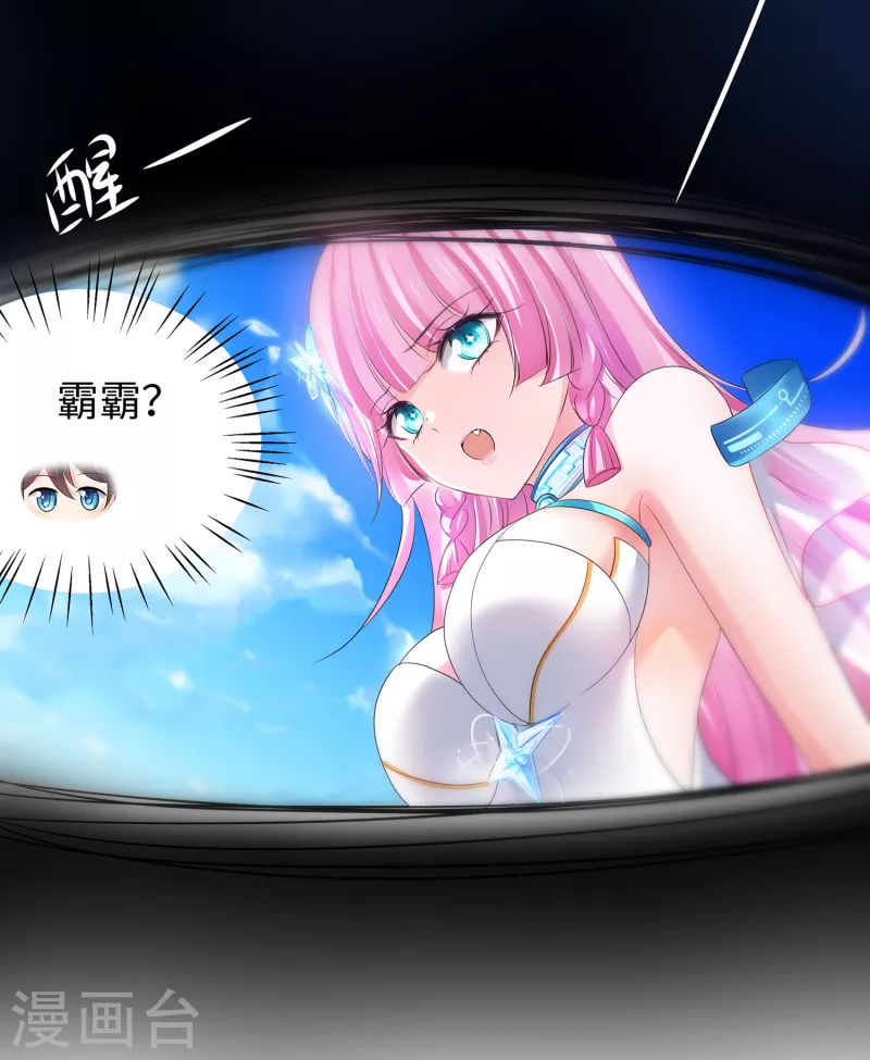 第119话 霸霸实体化！美少女无疑！9
