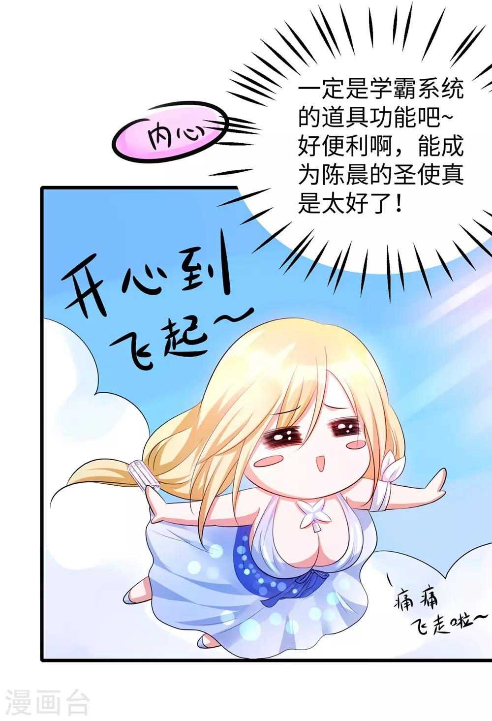 第36话 大开杀戒9
