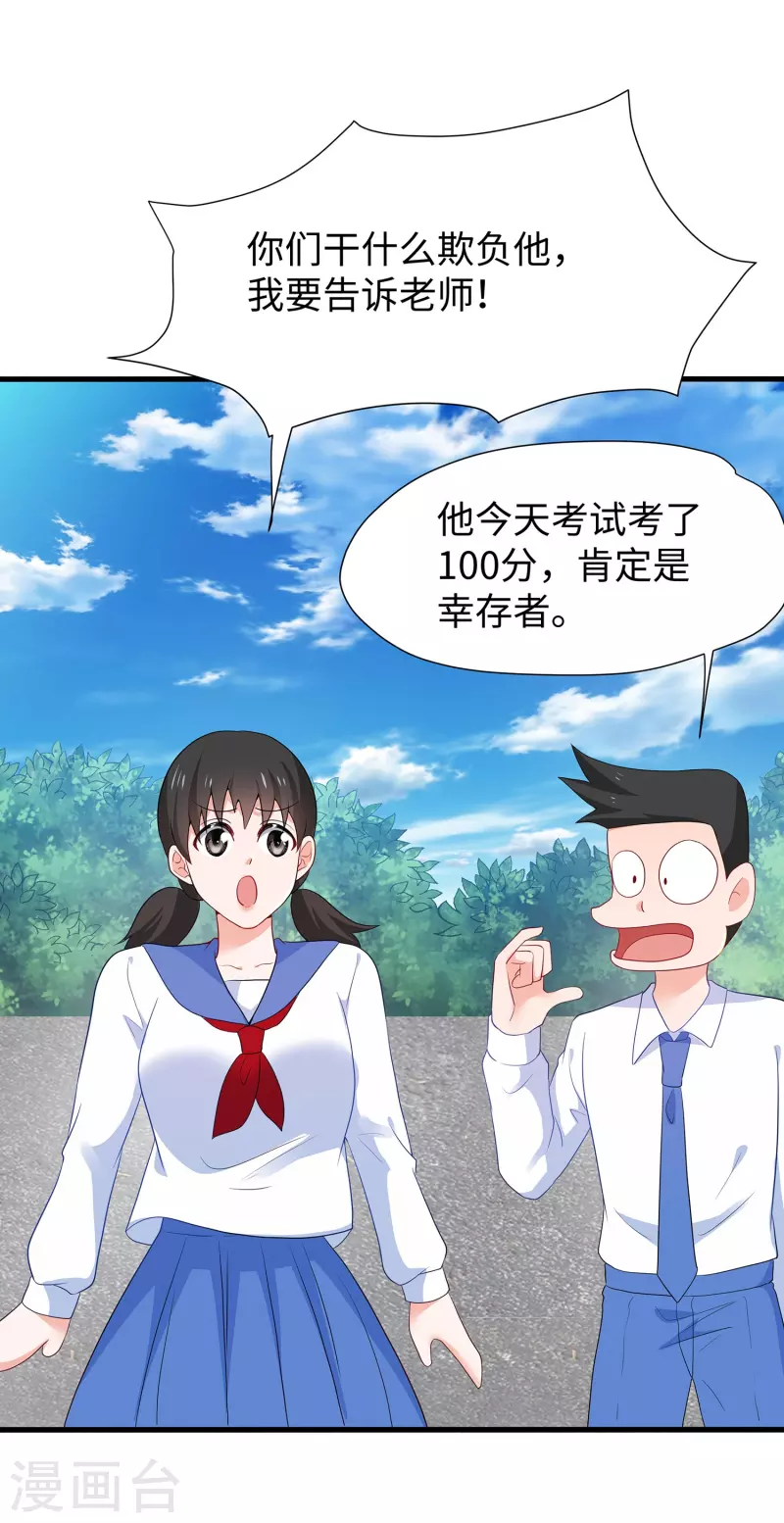第203话 消灭幸存者！2