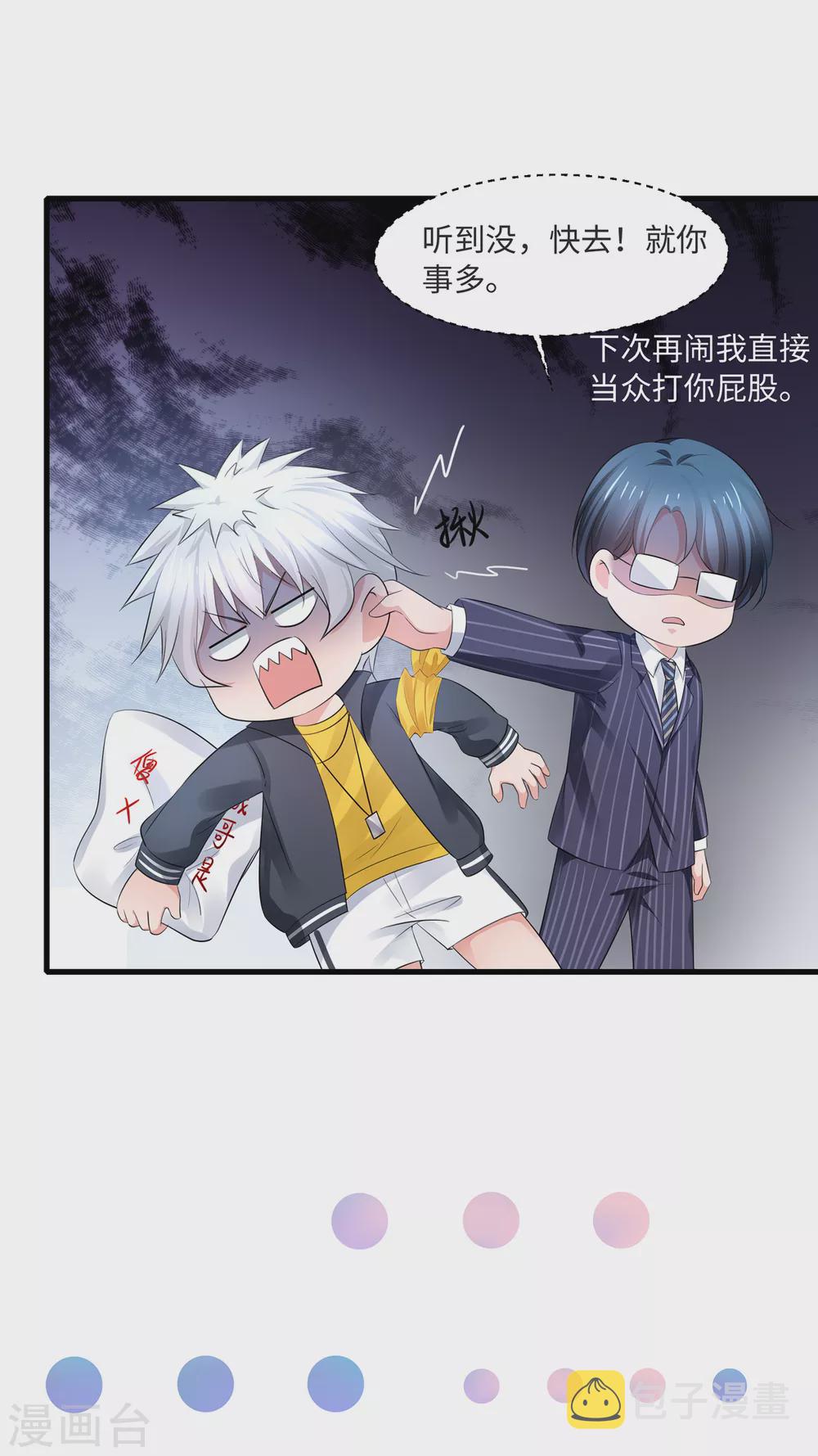 第86话 林语儿可真拼啊35