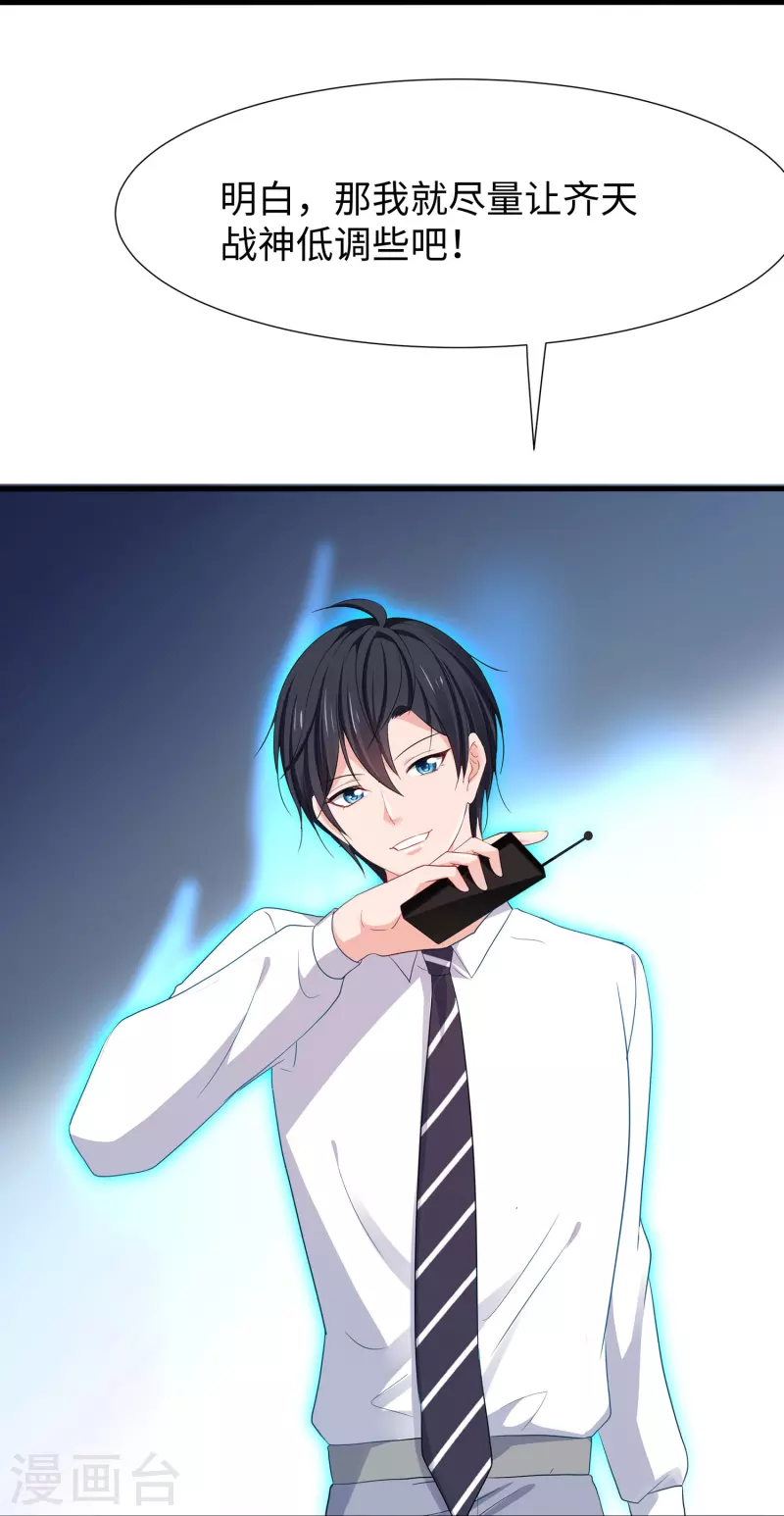 第221话 脑控机甲19