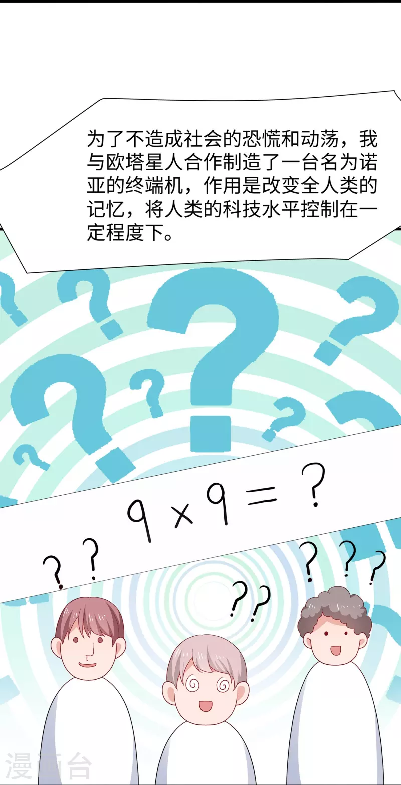 第202话 我们要献祭陈晨7