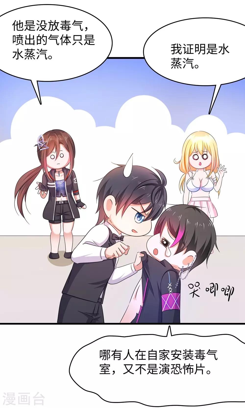 第45话 暴揍你！27