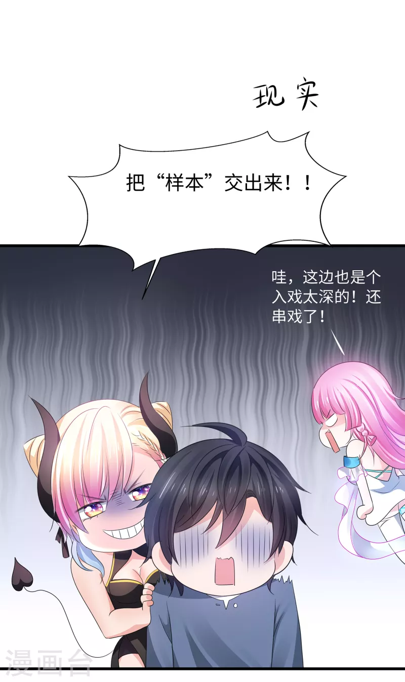 第115话 我的後宫是戏精？21