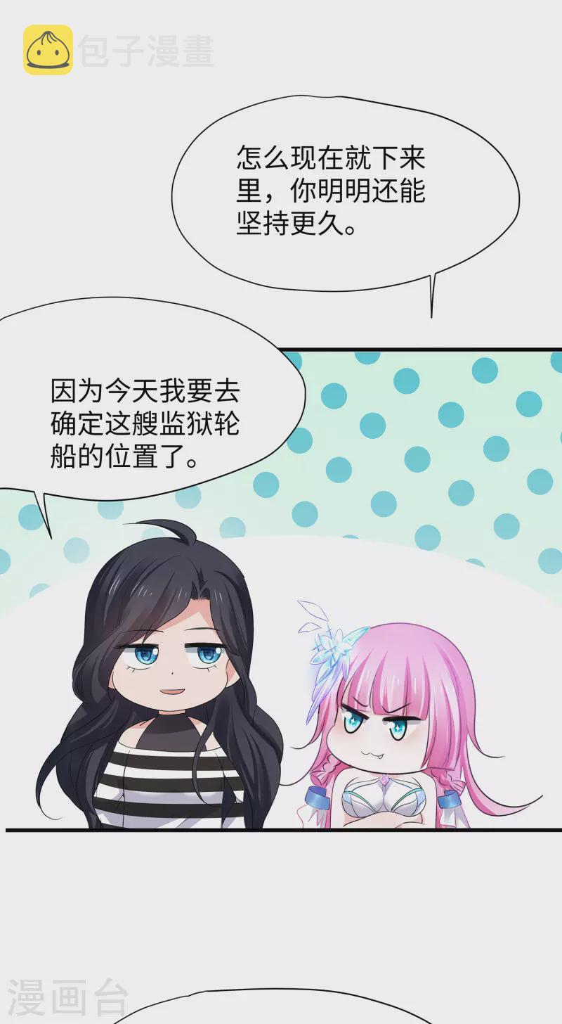 第190话 凭空消失术？18