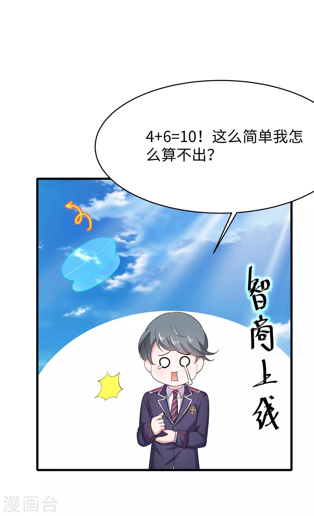第4话 四大天女我没兴趣14