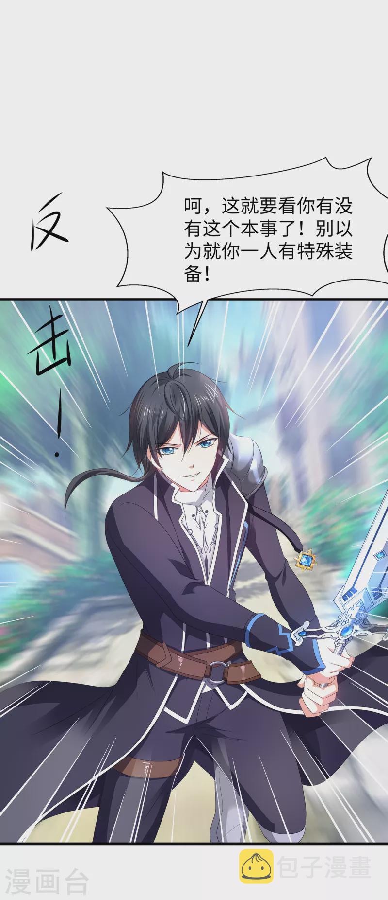 第120话 男主光环竟然不属於我？？？11
