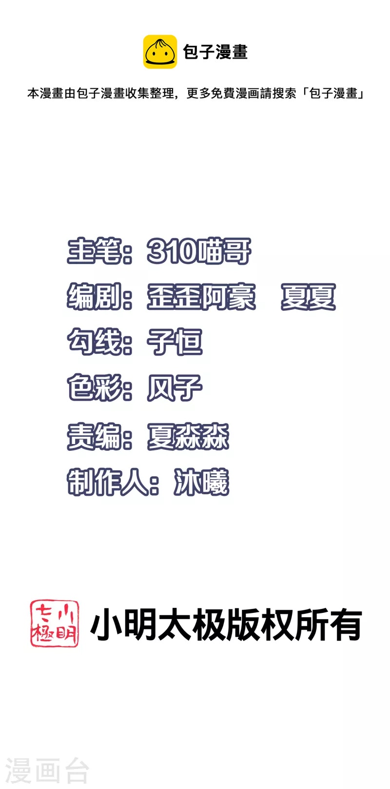 第135话 天啊！这是什麽糟糕的姿势？！0