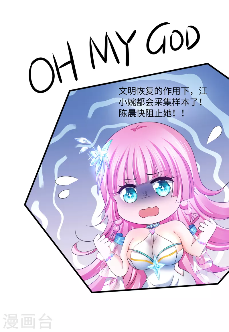 第113话 霸霸升级！妙啊~36
