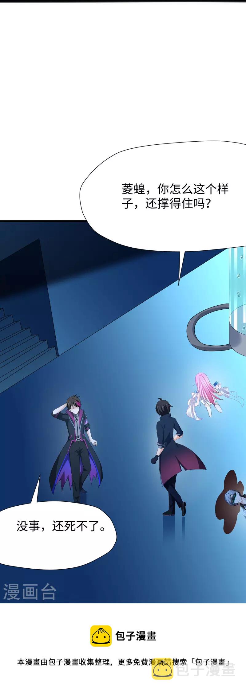 第210话 红蜂的遗言4