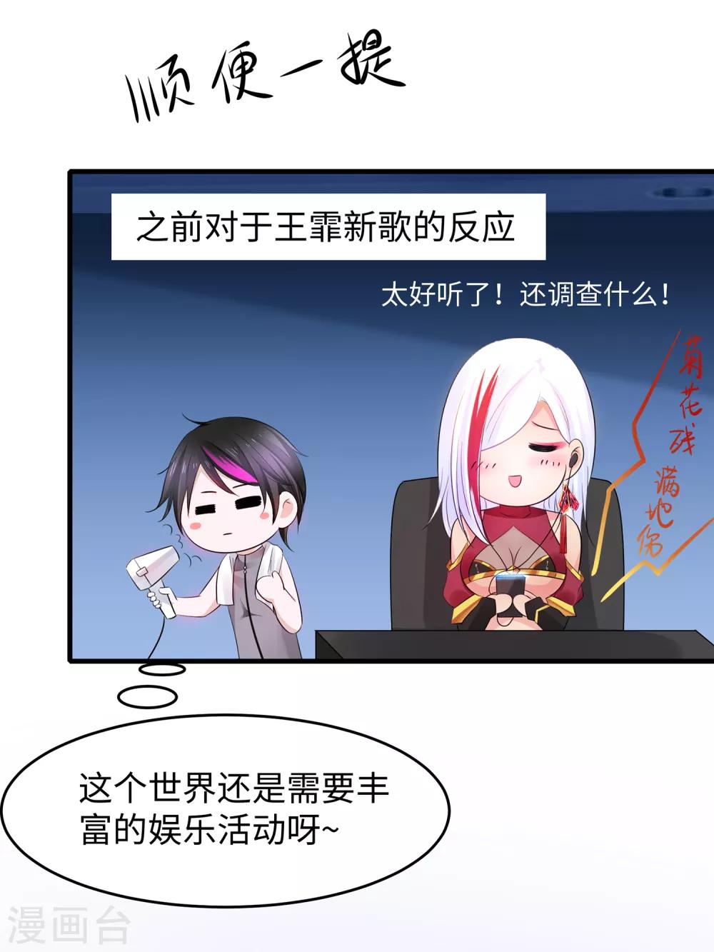 第59话 你咋这麽秀？！30