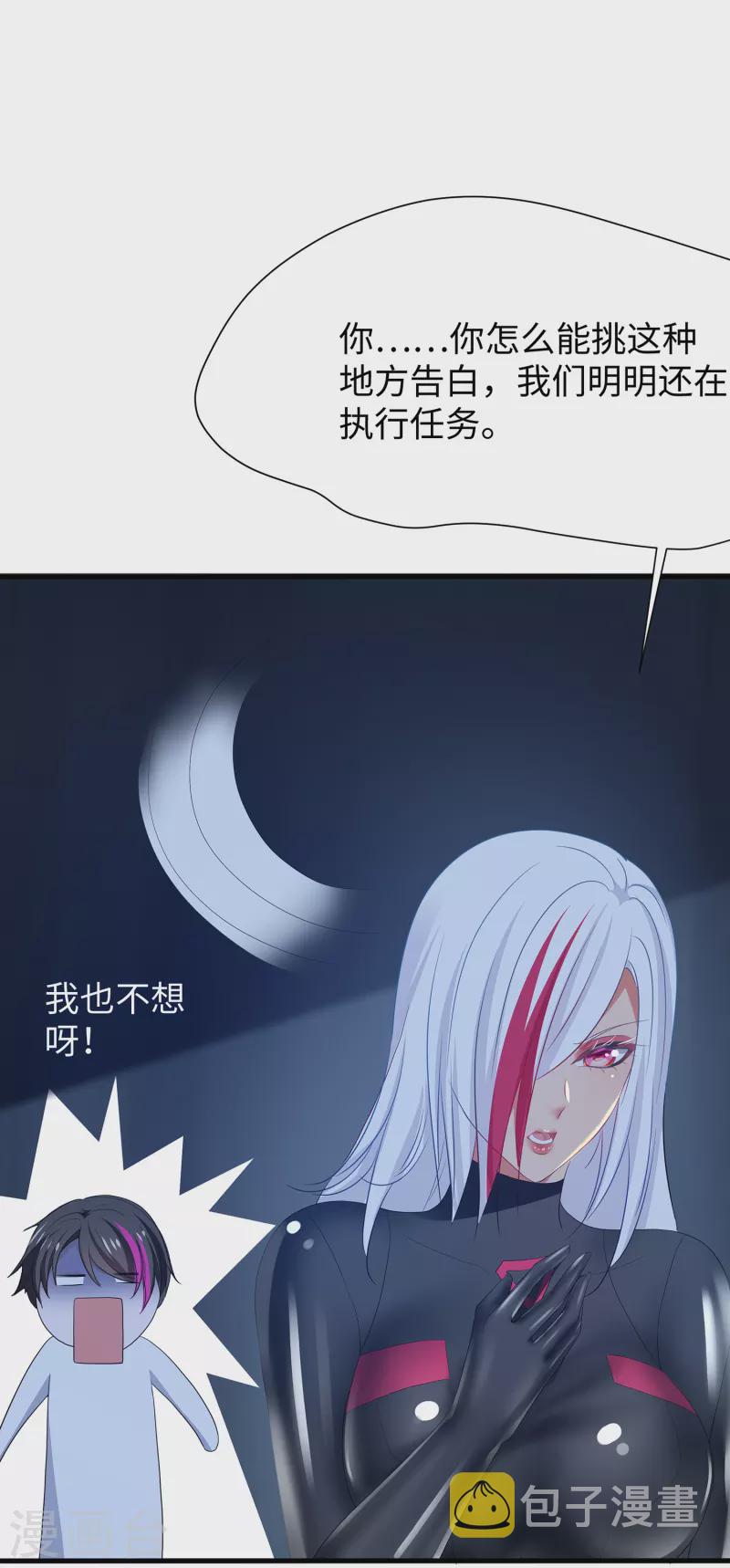 第172话 这就是圣使的力量麽！9