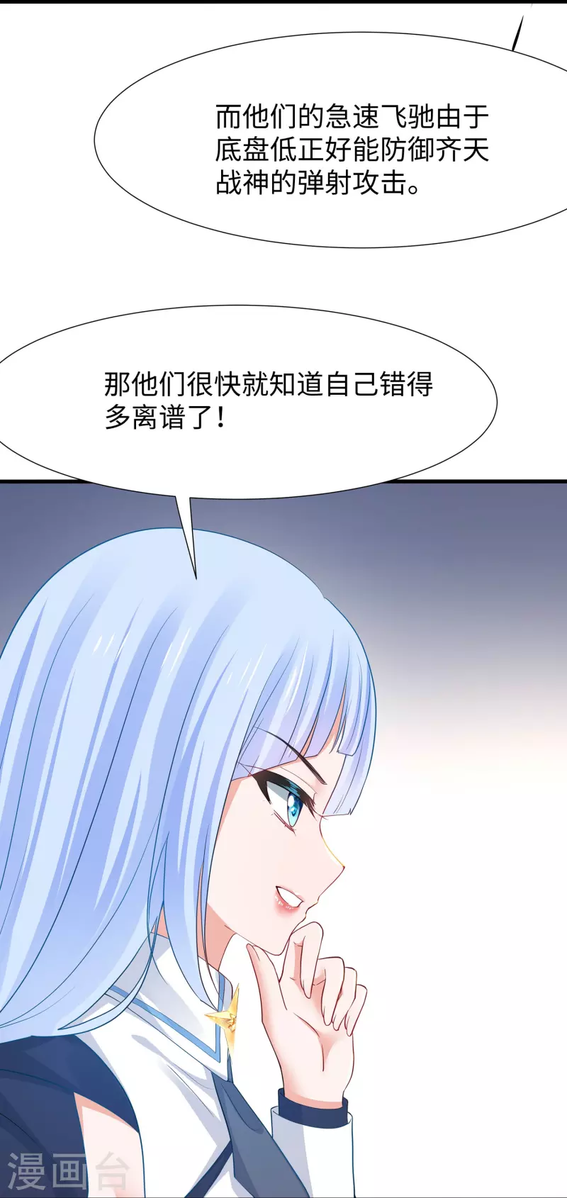 第222话 你的机器人到底是怎麽驱动18