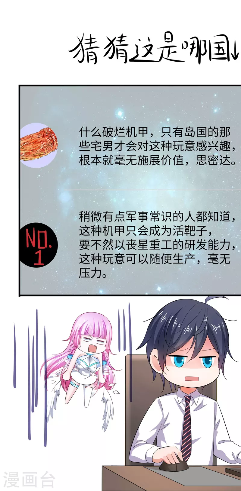 第242话 不信我的成就？给你开眼31