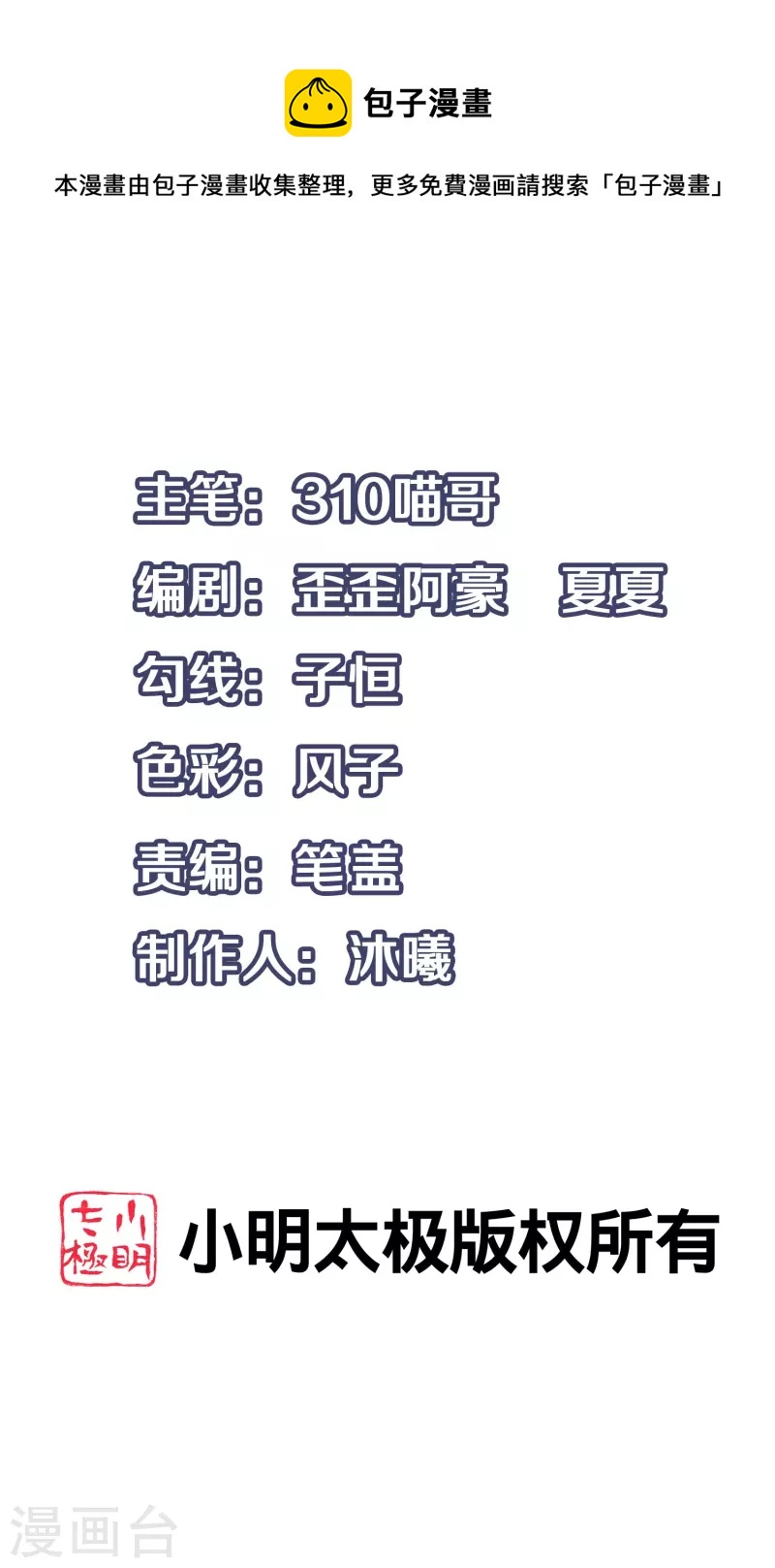 第205话 文明值爆表了0