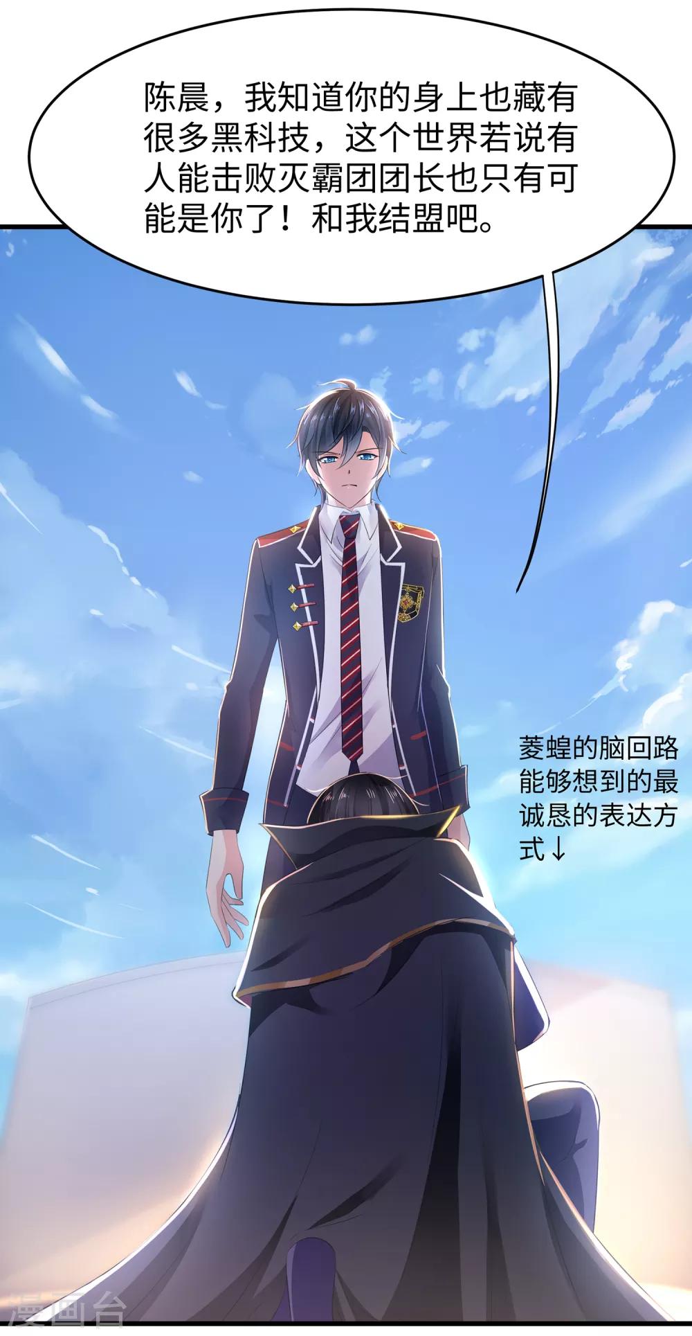 第54话 文理令到手！12