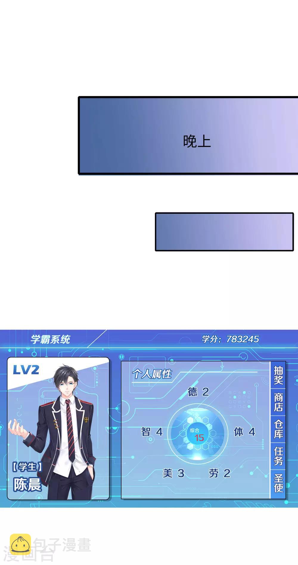第12话 大小姐故意刁难34