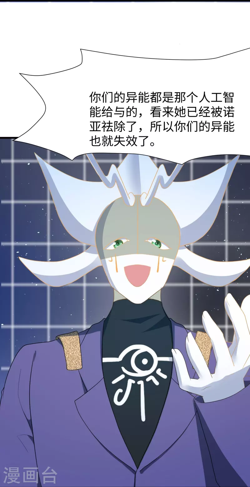 第213话 夏日老冰棍！5